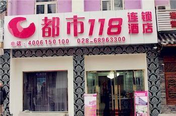 City 118 Hotel 成都 外观 照片